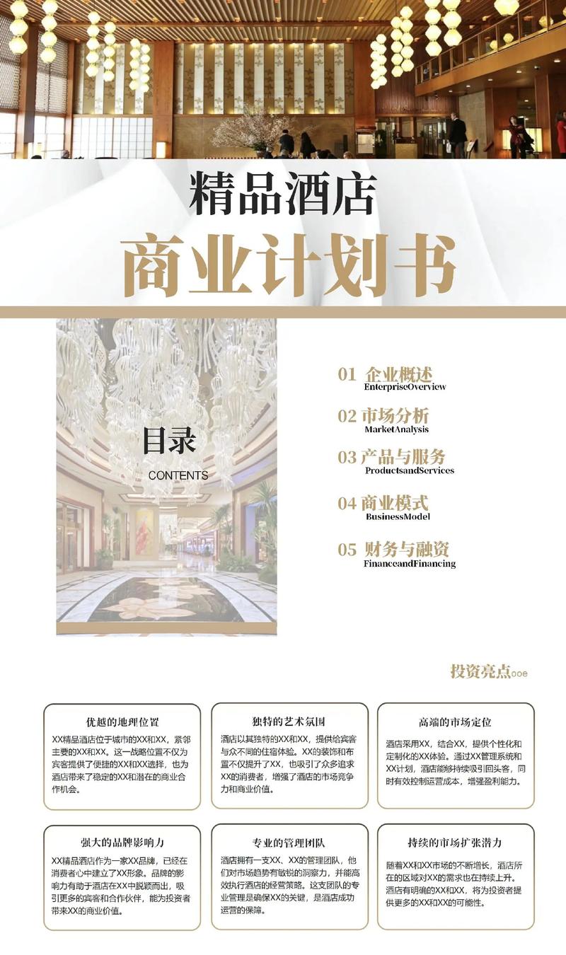 酒店托管：引领住宿业变革的新趋势